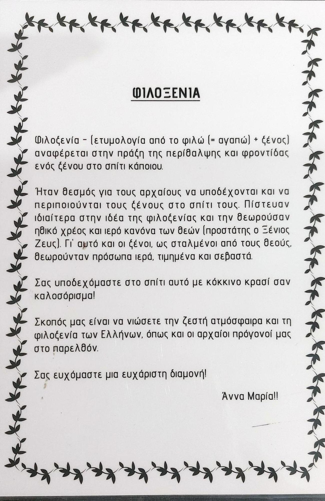 Anna Maria Greek Filoxenia Apartment Πειραιάς Εξωτερικό φωτογραφία